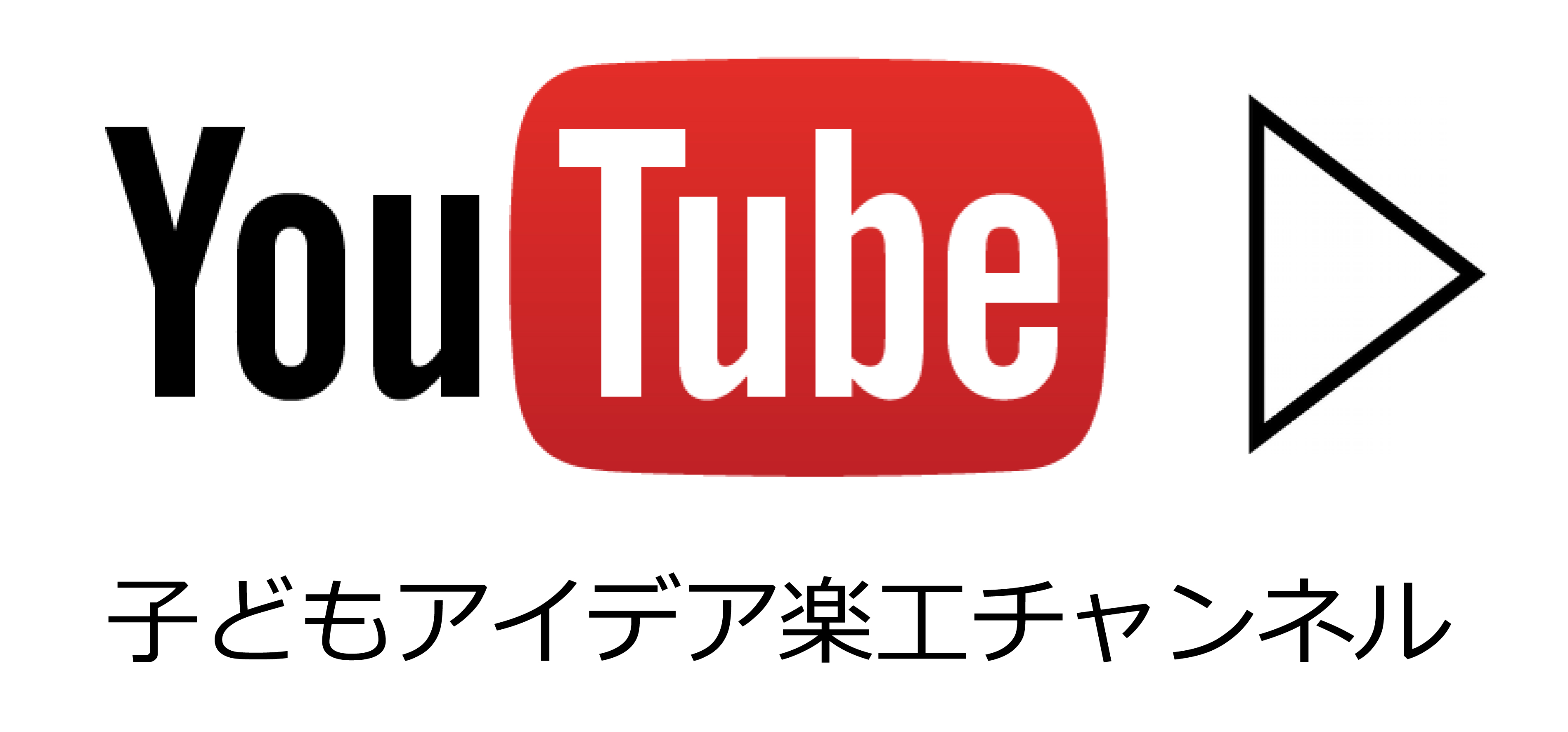 パラパラ動画 Npo法人 子どもアイデア楽工 こどもあいであがっこう